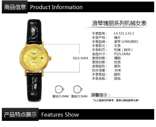 浪琴L4.321.2.42.2价格及图片,Longines时尚女士手表怎么样 万表官网